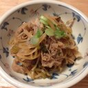 大根の皮と豚バラの煮物